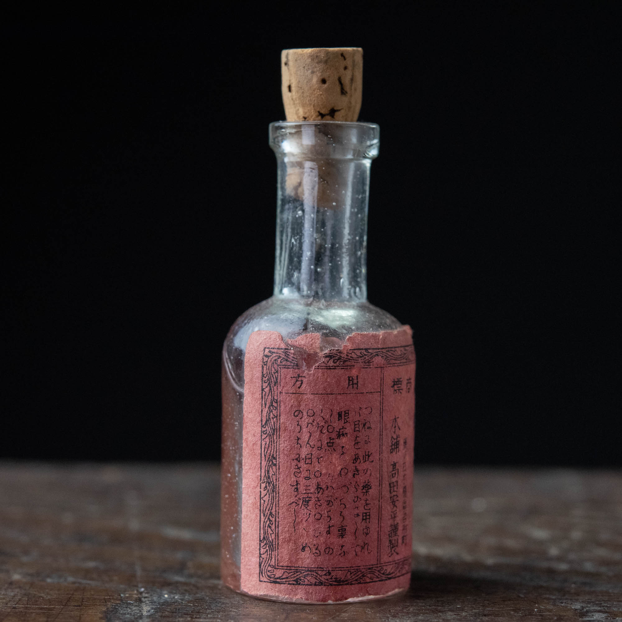 霊気の薬瓶 DSC_5726.jpg