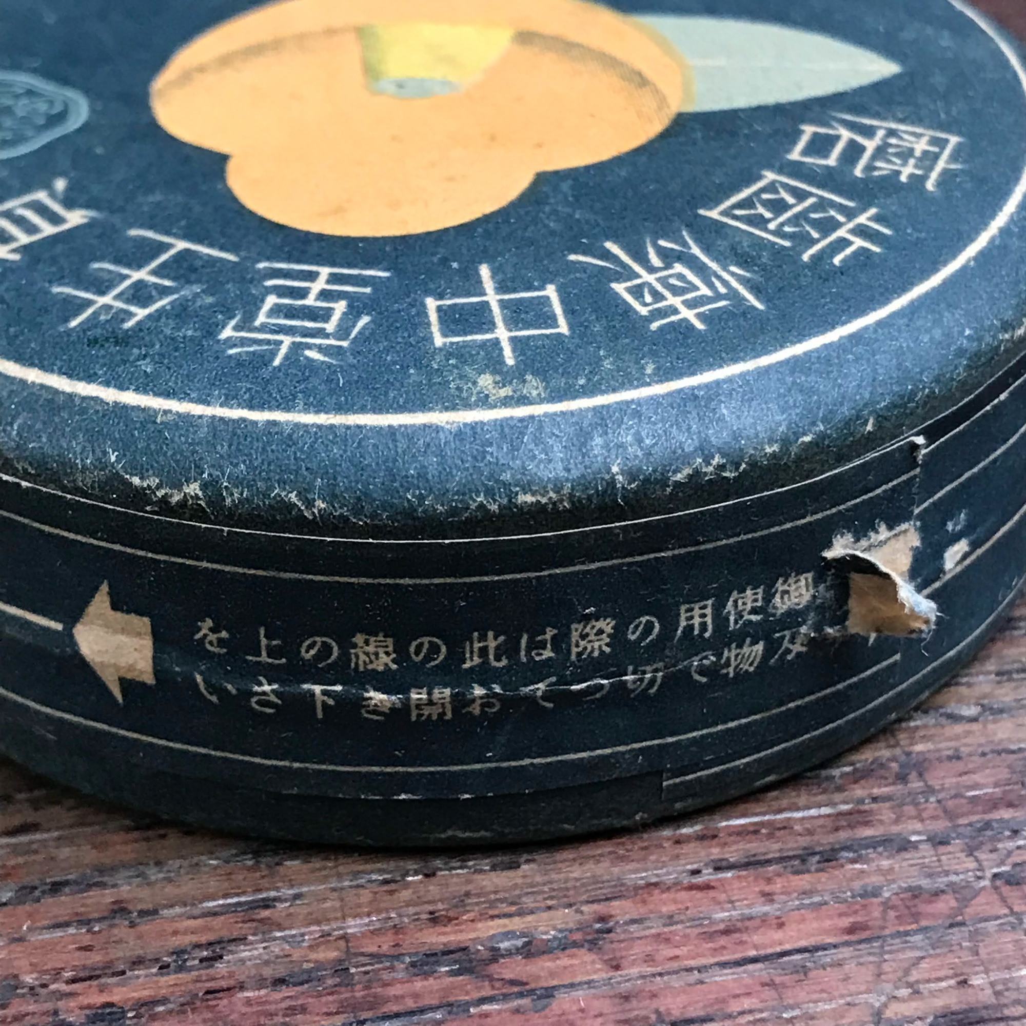 雑貨 :: 紙 :: 資生堂中煉歯磨 株式会社資生堂 歯みがき 紙容器