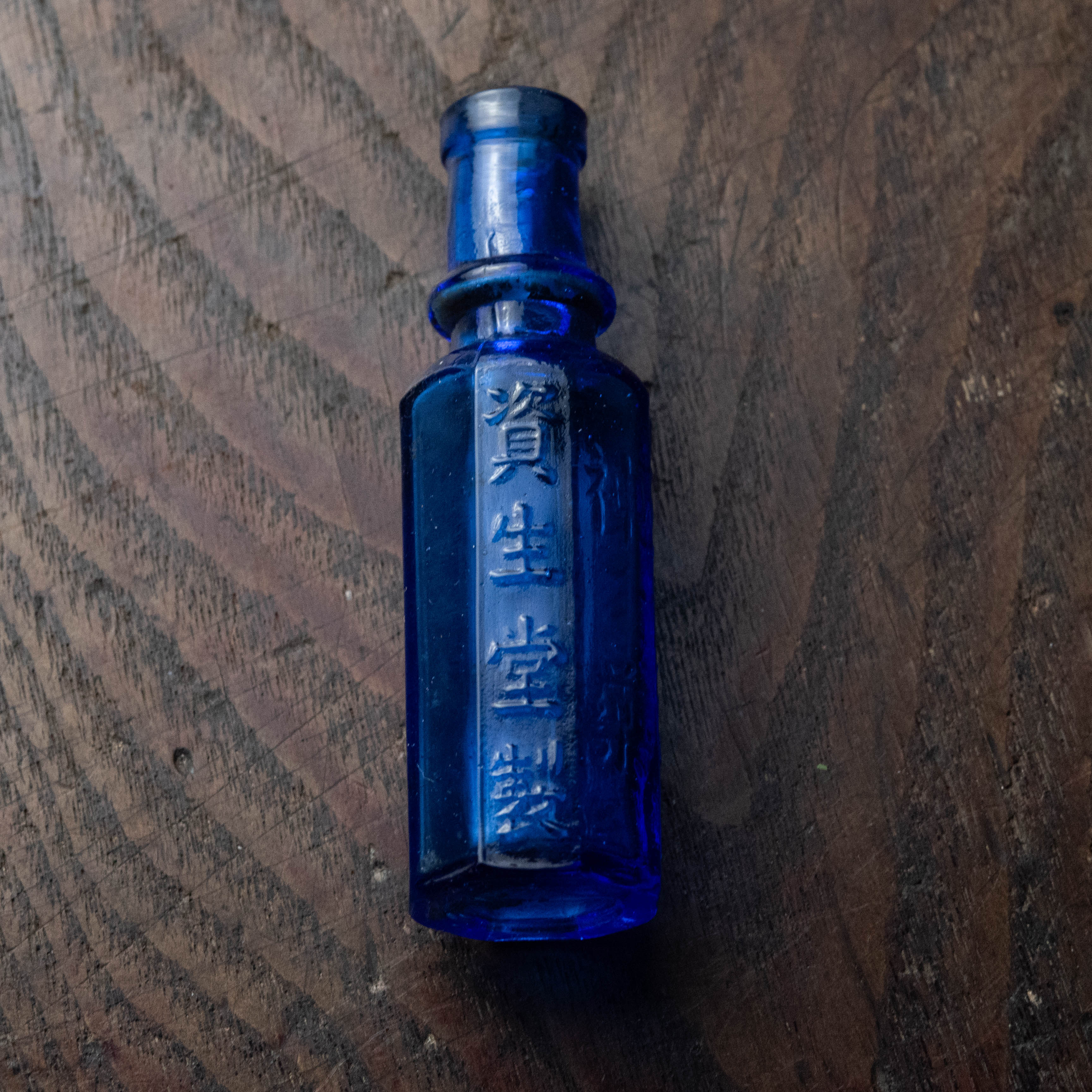 雑貨 :: 瓶 :: 資生堂製 神薬 薬瓶 | COTTOU.JP 骨董の通販
