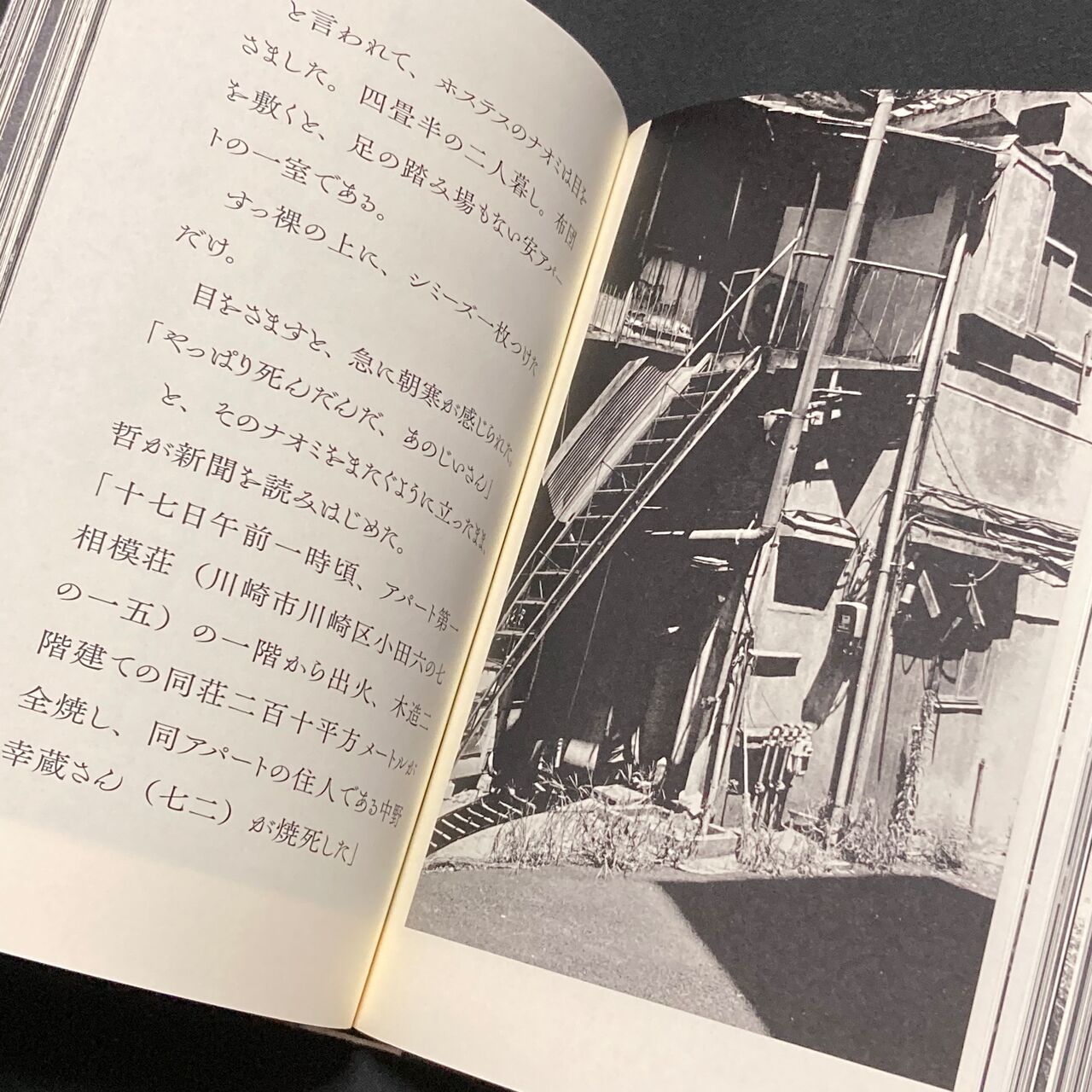 本 :: アート写真集 :: 森山大道 / Daido Moriyama: Terayama (日本語版／サイン入り) | COTTOU.JP  骨董の通販マーケットプレイス