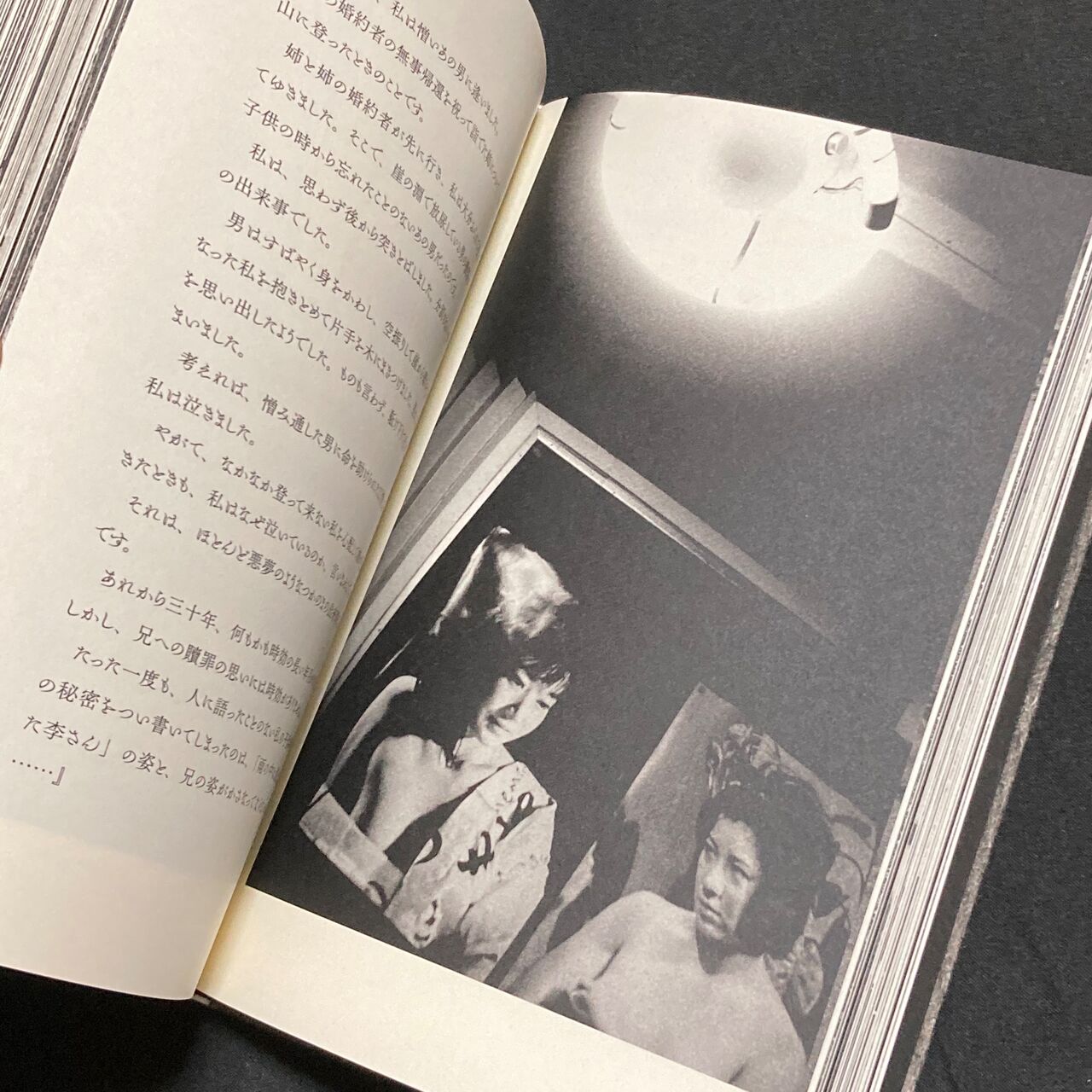 本 :: アート写真集 :: 森山大道 / Daido Moriyama: Terayama (日本語版／サイン入り) | COTTOU.JP  骨董の通販マーケットプレイス